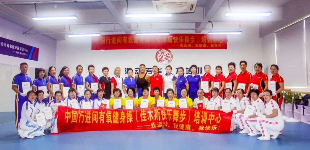 有氧操教练培训_健身操课教练培训_操课教练培训