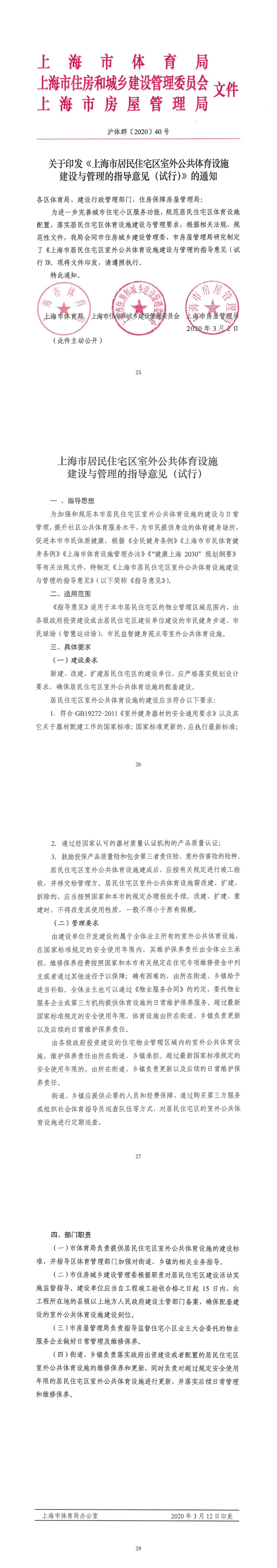 健身器材训练动作讲解_健身器材训练视频教程_综合训练器 健身