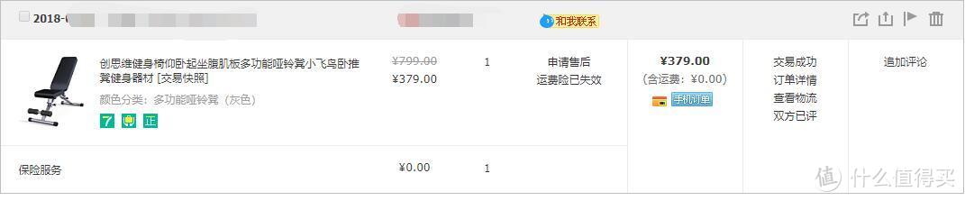 居家健身，一定不能缺少一个哑铃椅——创思维 多功能哑铃凳 开箱评测
