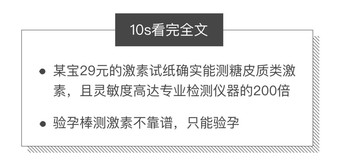 问鼎娱乐官网下载 担心化妆品里有激素？教你用29元在家自己测！