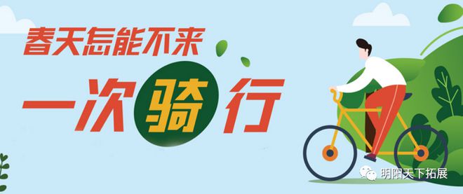 问鼎app官网下载安装 骑行团建一天