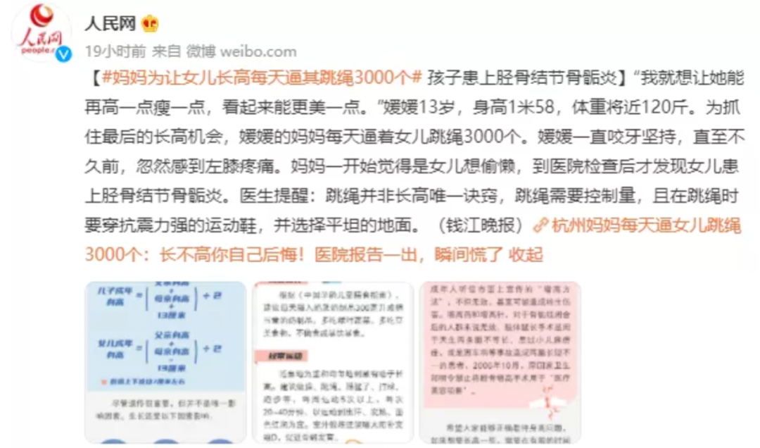 每天跳绳能长多高_每天跳绳会长高多少_跳绳每天跳超过1000下能长高吗