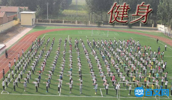 健身器材的使用方法