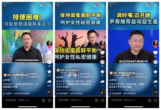 问鼎娱乐app苹果下载 被饶毅炮轰的“益生菌”，真是场骗局吗？