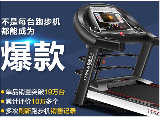 静音跑步机推荐_跑步机什么牌子静音减震效果好_静音跑步机哪个牌子好