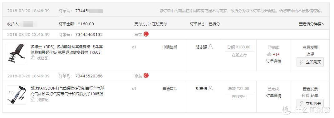 DDS 多德士 多功能哑铃凳 开箱