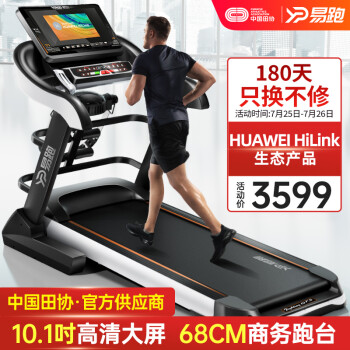 家用跑步机什么牌好知乎_家用跑步机那个品牌好_家用跑步机品牌质量排名