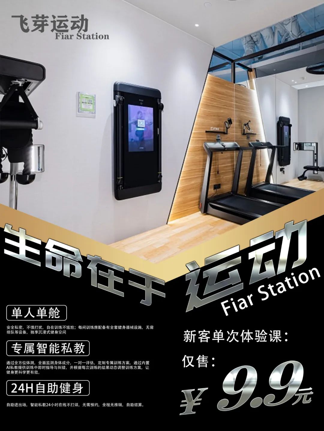 单人综合训练器_单人综合训练器教程_单人综合训练器安装视频