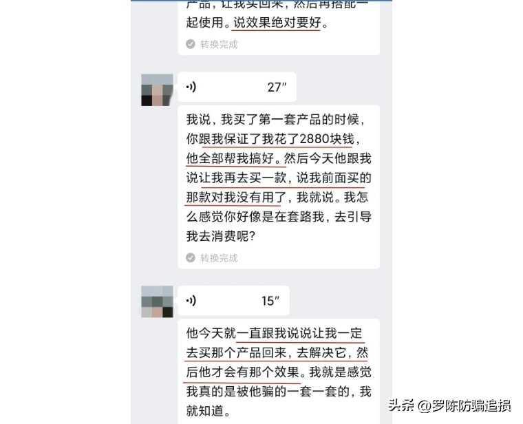 网购丰胸骗局_诱导消费维权案例_丰胸效果比较好的产品排名