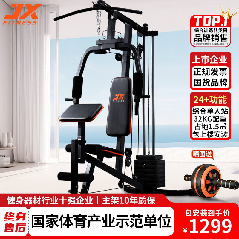 问鼎娱乐下载入口 买综合训练器别踩坑，盘点2025接近零差评的10款综合训练器