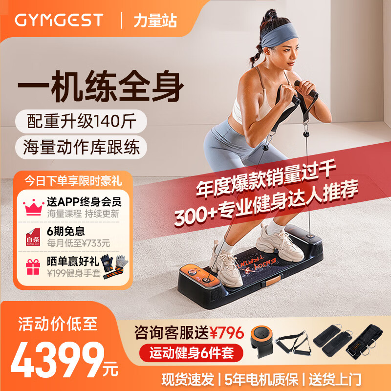 综合训练器 胸肌_综合训练器品牌推荐_军霞多功能健身器材综合训练器