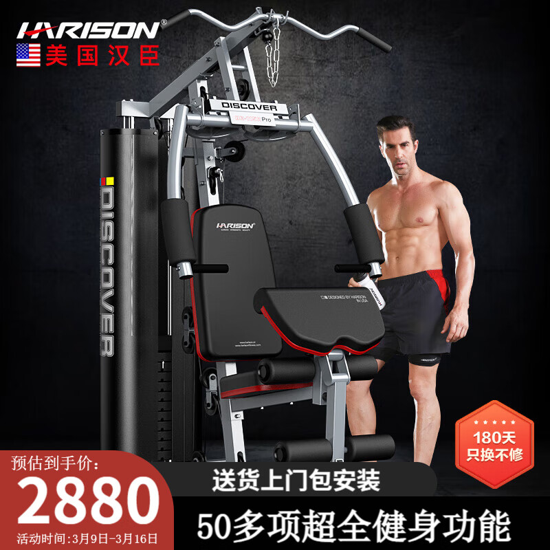 综合训练器品牌推荐_军霞多功能健身器材综合训练器_综合训练器 胸肌