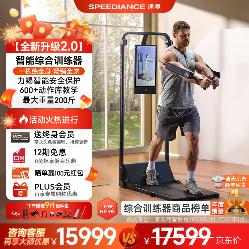 综合训练器品牌推荐_军霞多功能健身器材综合训练器_综合训练器 胸肌