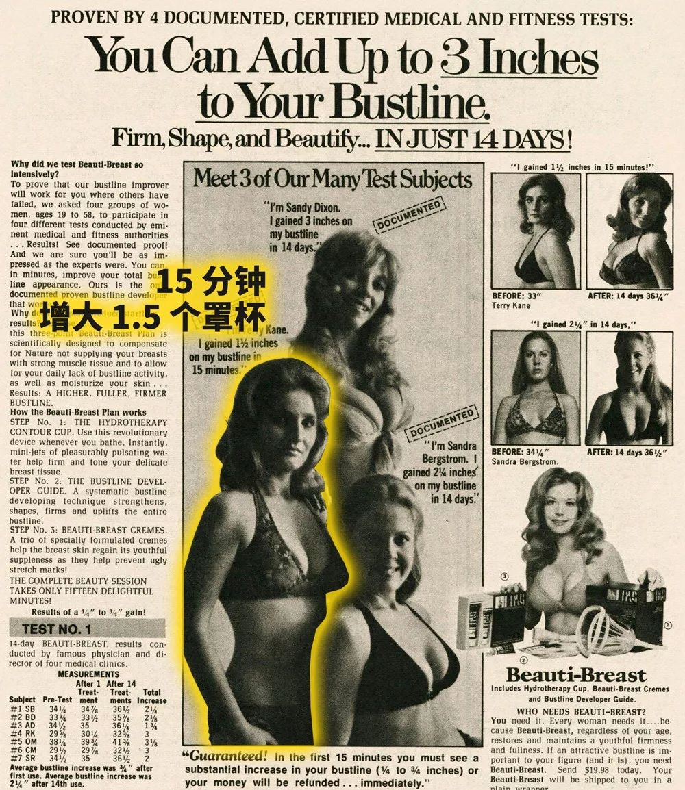 丰胸效果比较好的产品排名_历史丰胸方法_丰胸广告骗局