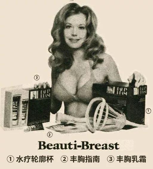 历史丰胸方法_丰胸效果比较好的产品排名_丰胸广告骗局
