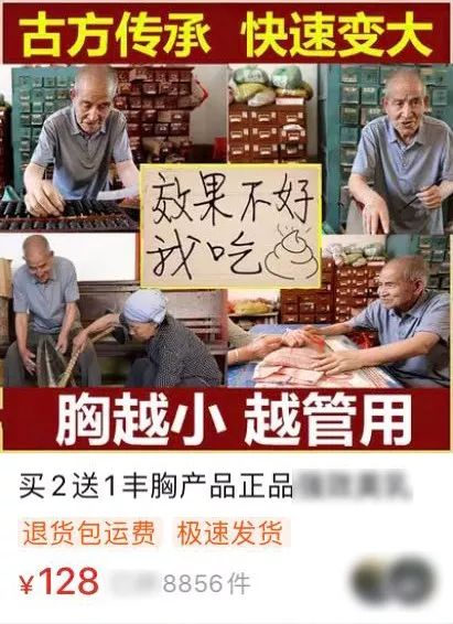 丰胸效果比较好的产品排名_丰胸广告骗局_历史丰胸方法