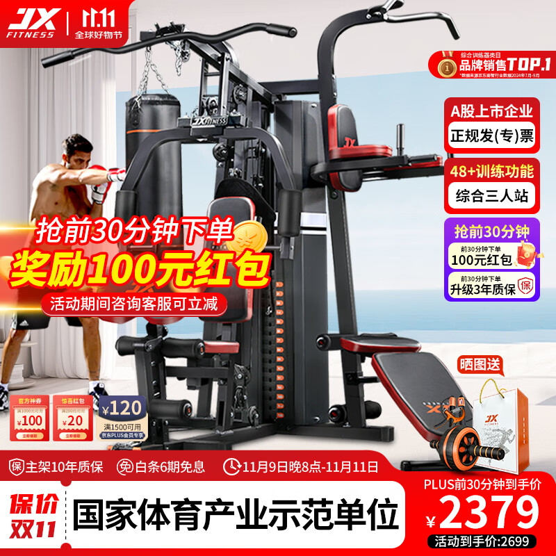 家用综合训练器 配重_综合训练器选购指南_家用多功能综合训练器推荐