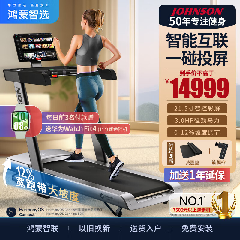 问鼎娱乐下载链接入口 跑步机哪个牌子比较好用，挑选时必知的品牌分析与功能特点
