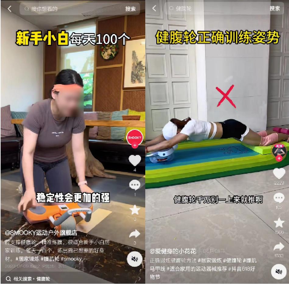 初学者健腹轮教学视频_高温天气健康饮食运动_身材管理运动健身消费热潮