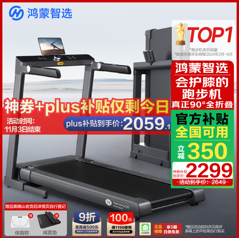 2025年最精准免费资料 跑步机品牌排行榜前十名，选购无忧的健身新选择