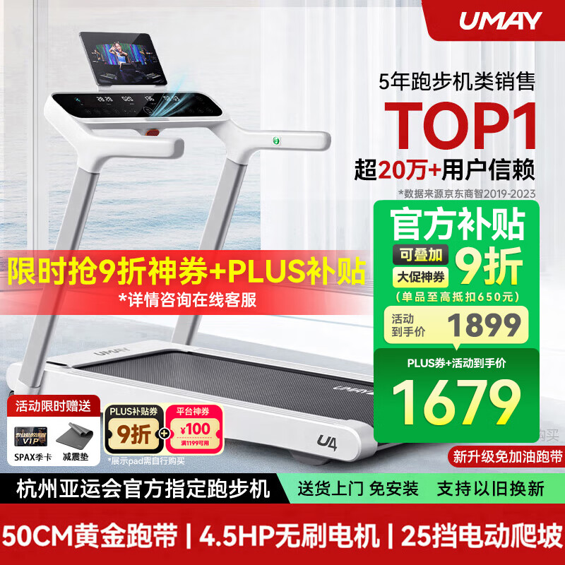 华为智选跑步机推荐_家用跑步机那个品牌好_跑步机品牌排行榜前十名