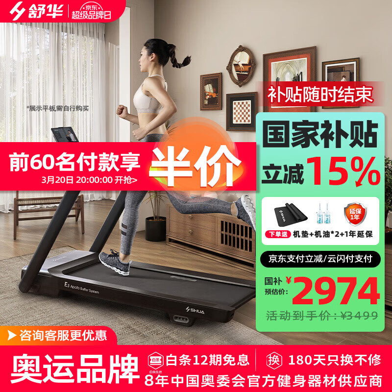 2025天天资料大全 跑步机哪个牌子值得买？2025年10款热销推荐，助力健身轻松更有效