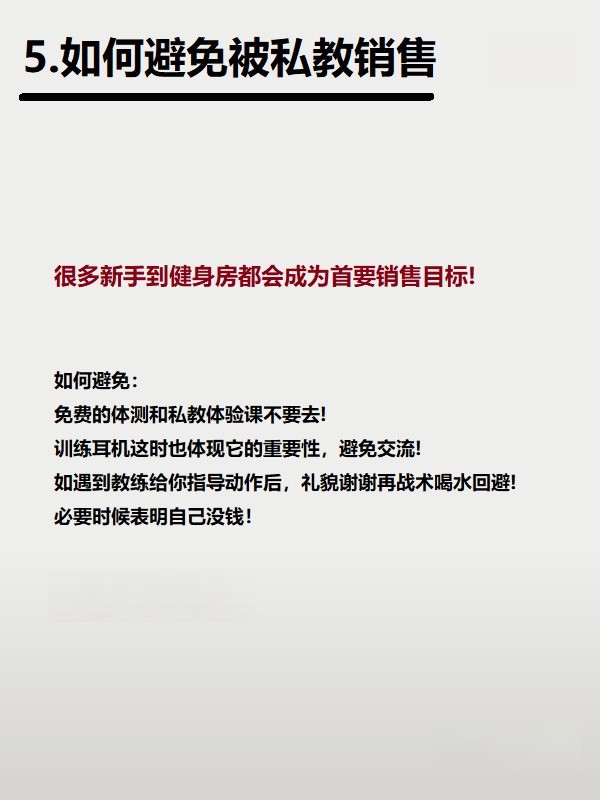 健身房新手装备清单_新手第一次去健身房攻略_健身要带手套吗