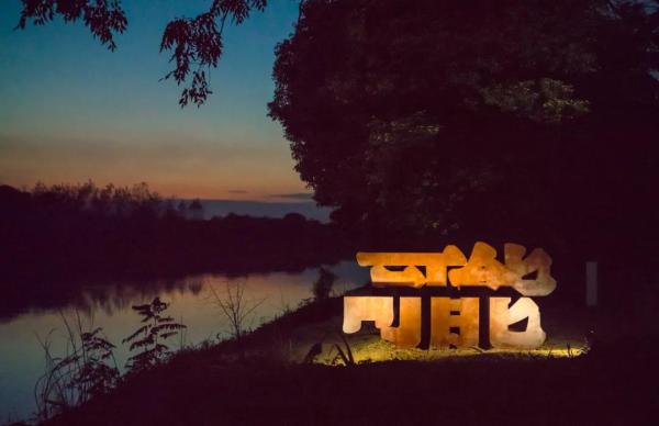 问鼎娱乐电子游戏 上海乡村的“艺术实验”：最土和最洋相遇，质朴与魔幻叠加，发生了什么？