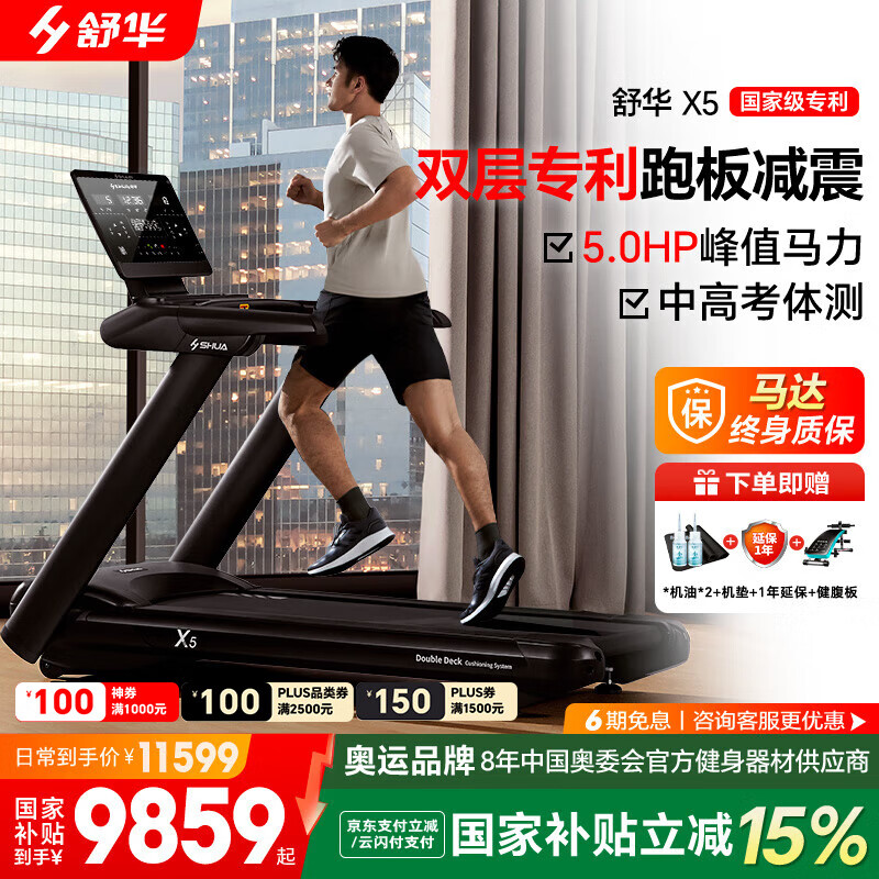 问鼎娱乐官网下载 跑步机排名前十名品牌：这10款性能强大，跑步更顺畅