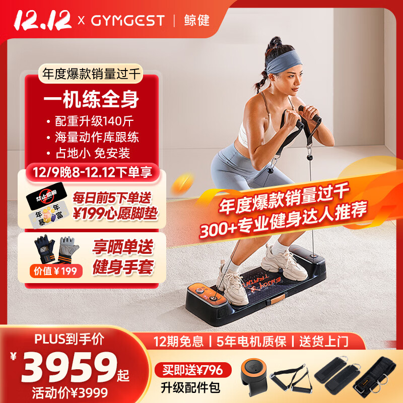 问鼎娱乐下载链接入口 综合训练器推荐哪些？公认最建议买这六款：好评率99%