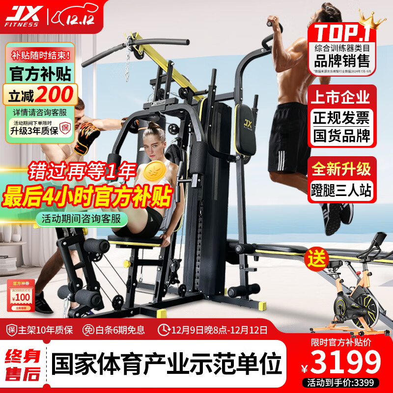 多功能综合训练器品牌_综合训练器选购指南_家用多功能健身器材推荐