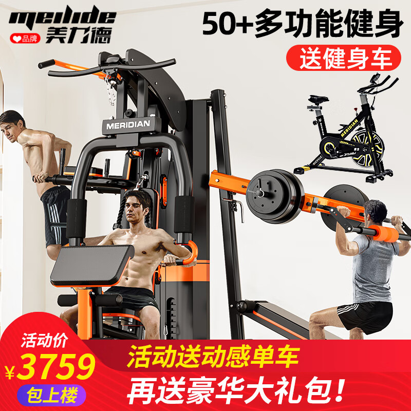 家用多功能健身器材推荐_多功能综合训练器品牌_综合训练器选购指南