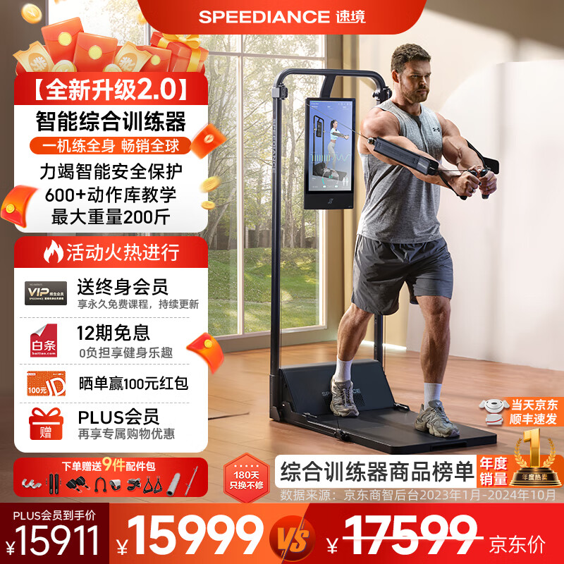 家用多功能健身器材推荐_综合训练器选购指南_多功能综合训练器品牌