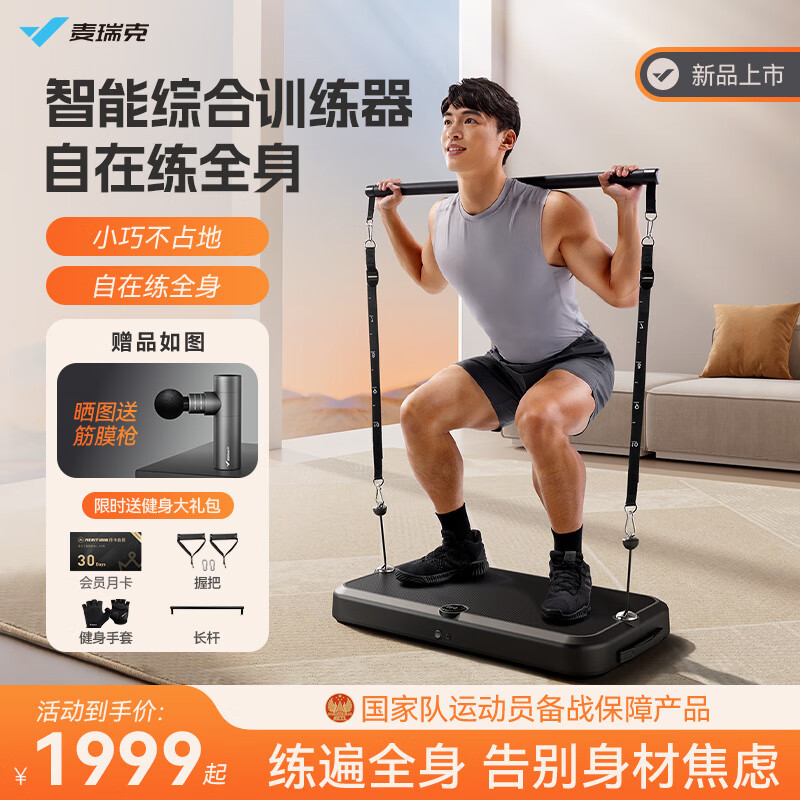 综合训练器选购指南_家用多功能健身器材推荐_多功能综合训练器品牌