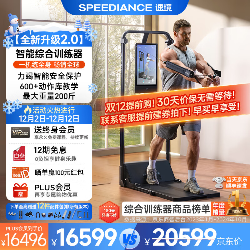 综合训练器哪个品牌好_2024年零差评综合训练器推荐_多功能综合训练器品牌