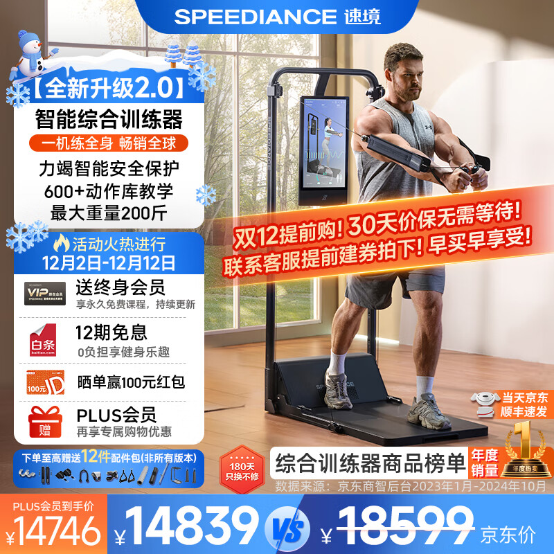 问鼎娱乐官网下载 2024年最建议入手的五款综合训练器，口碑榜热销榜均有排名