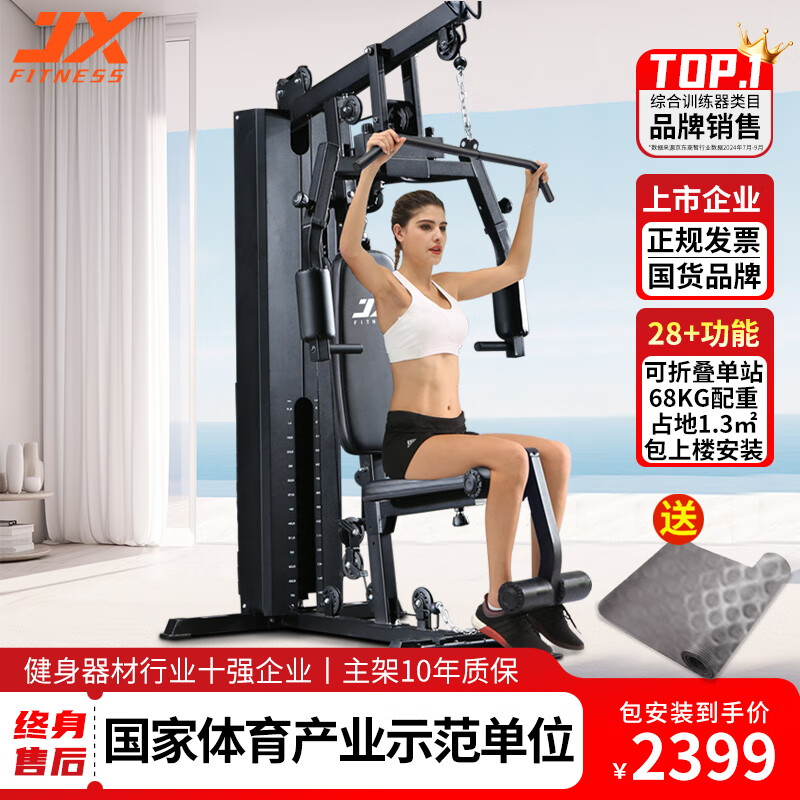 2024年最佳综合训练器_综合训练器推荐_多功能综合训练器品牌