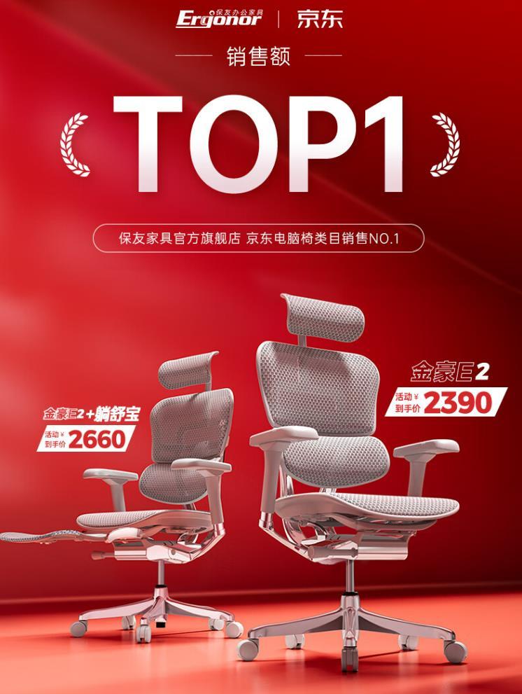 人体工学椅品牌排行榜前十名_推荐健身椅_人体工学椅选购要点