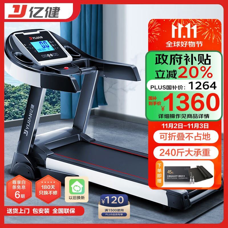 2024年最建议买的跑步机品牌_京东京造跑步机推荐_家用跑步机那个品牌好