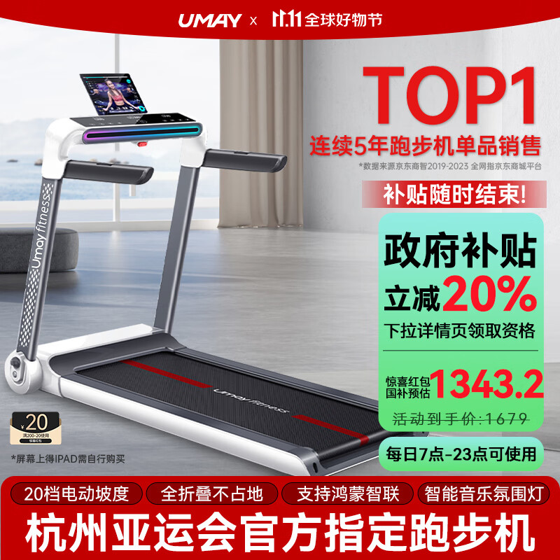 家用跑步机那个品牌好_京东京造跑步机推荐_2024年最建议买的跑步机品牌