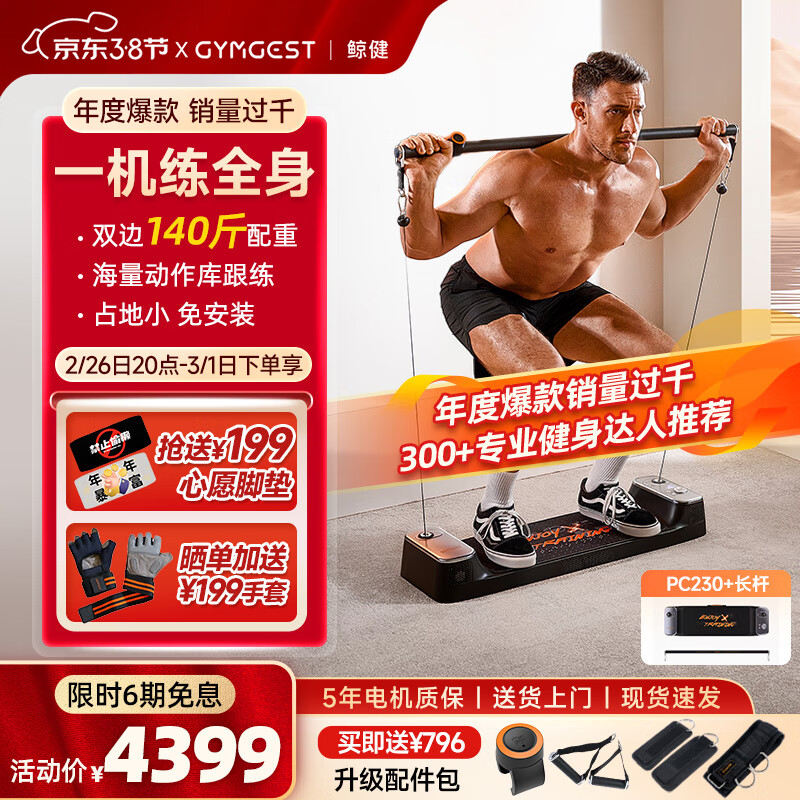 2025年最佳综合训练器推荐_综合训练器品牌推荐_多功能综合训练器品牌