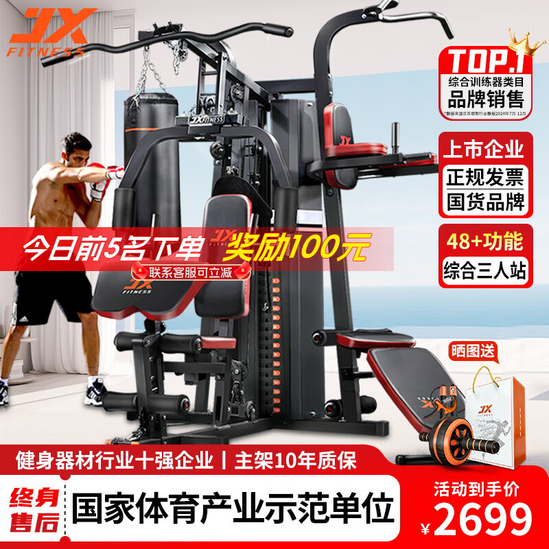 2025年最值得选择的十款零差评综合训练器_综合训练器哪个品牌好_多功能综合训练器品牌