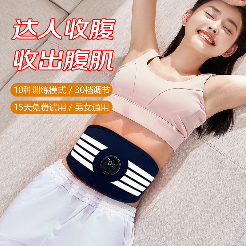 问鼎app官方下载 甩脂腰带选购指南：对比评测3款，轻松选对最适合你的