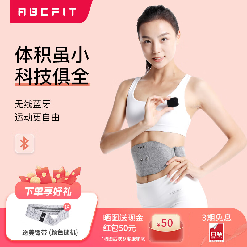 健腹腰带有用吗_凯恩图甩脂腰带30档_甩脂腰带哪个品牌比较好