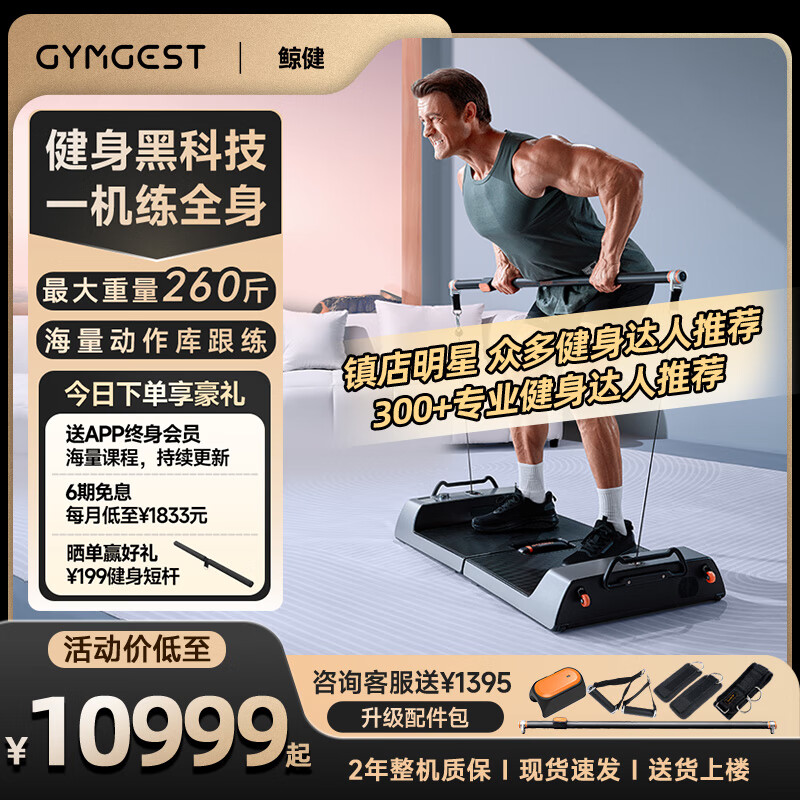 2025年天天免费资料,2025 GYMGEST综合训练器质量如何？这3款多功能，耐用更靠谱