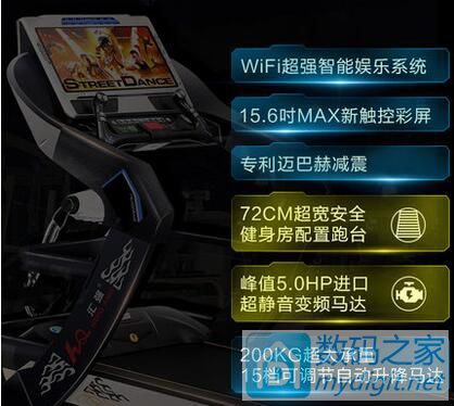 问鼎娱乐电子游戏 汇强9188跑步机质量怎么样 配置减震好不好