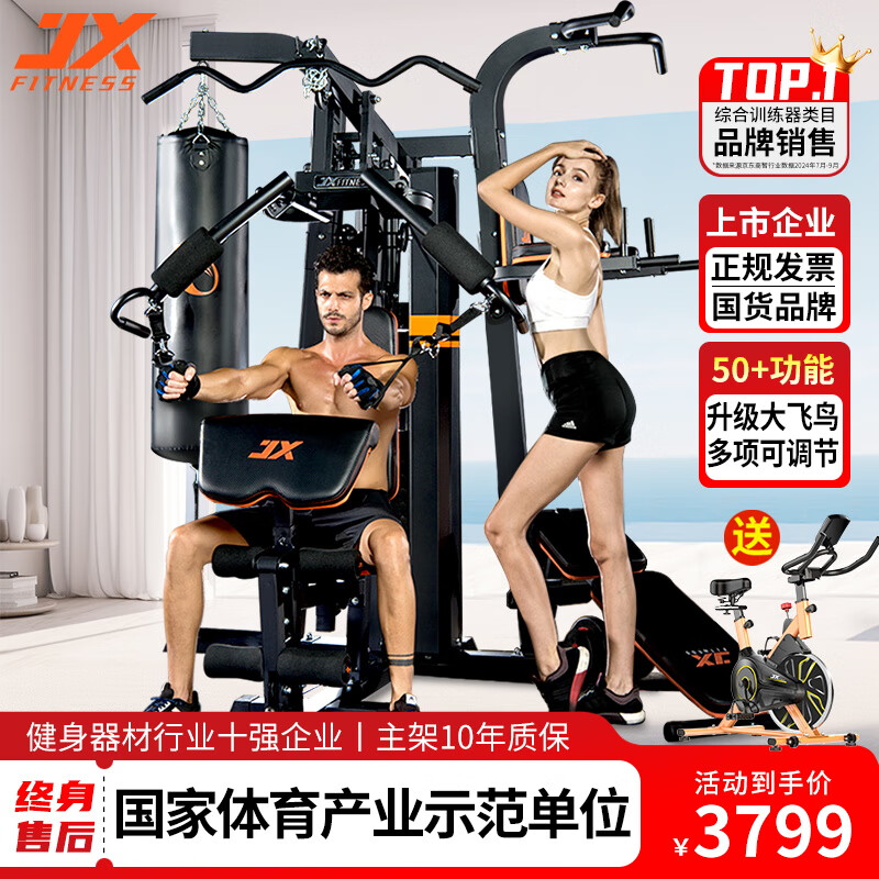 2025天天资料大全 综合训练器别乱买，优先考虑这四款，选购指数高，差评少