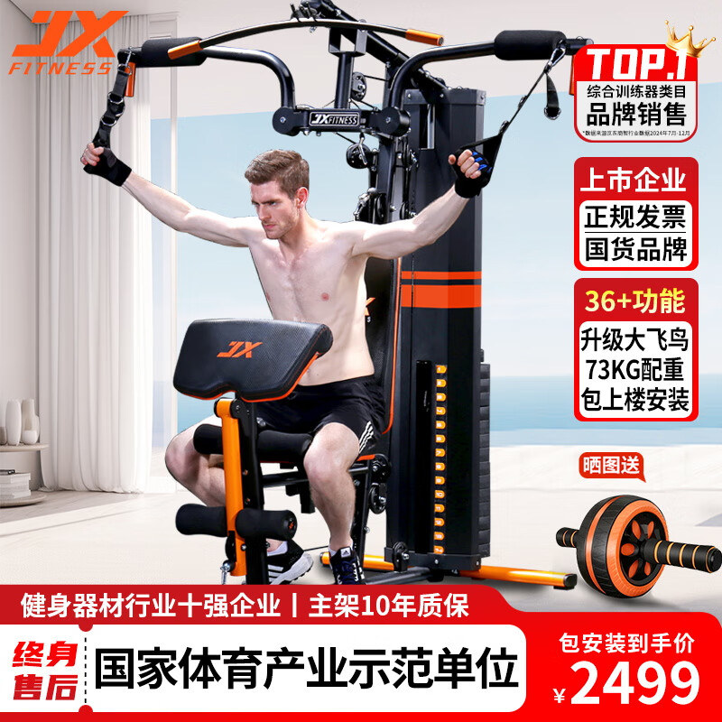 2025年天天免费资料,2025 买综合训练器别交智商税了，认准2025好评榜，前10名选避坑！