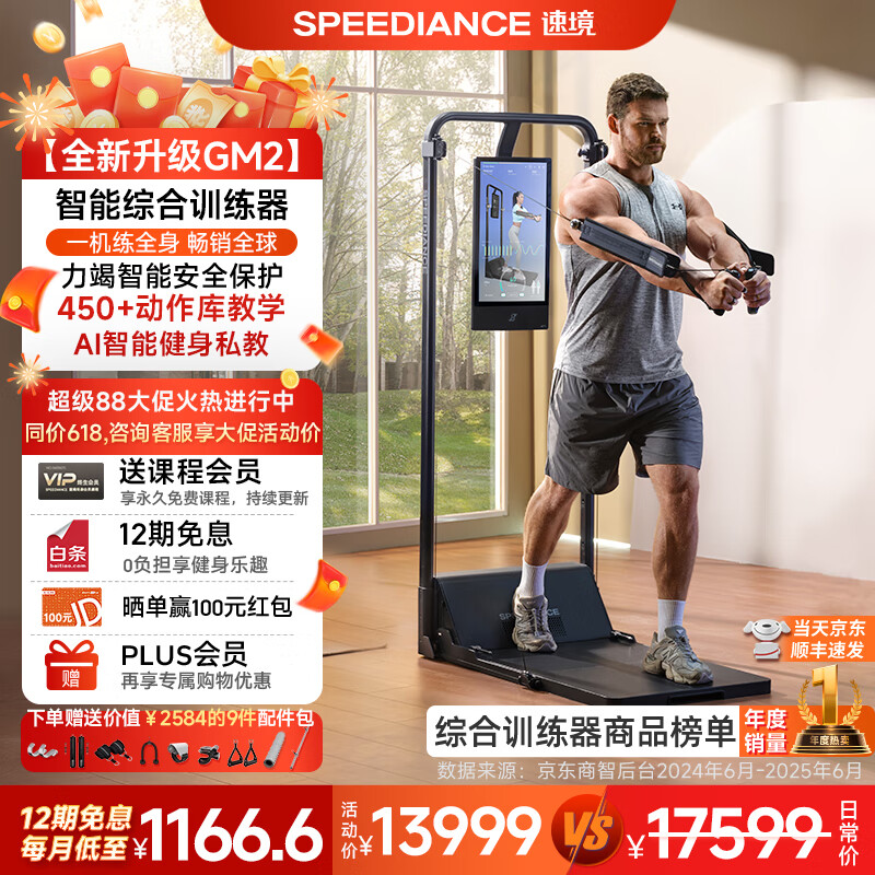 2025年天天免费资料,2025 综合训练器哪个品牌好？推荐这4款，功能全面，使用效果好，助力健身