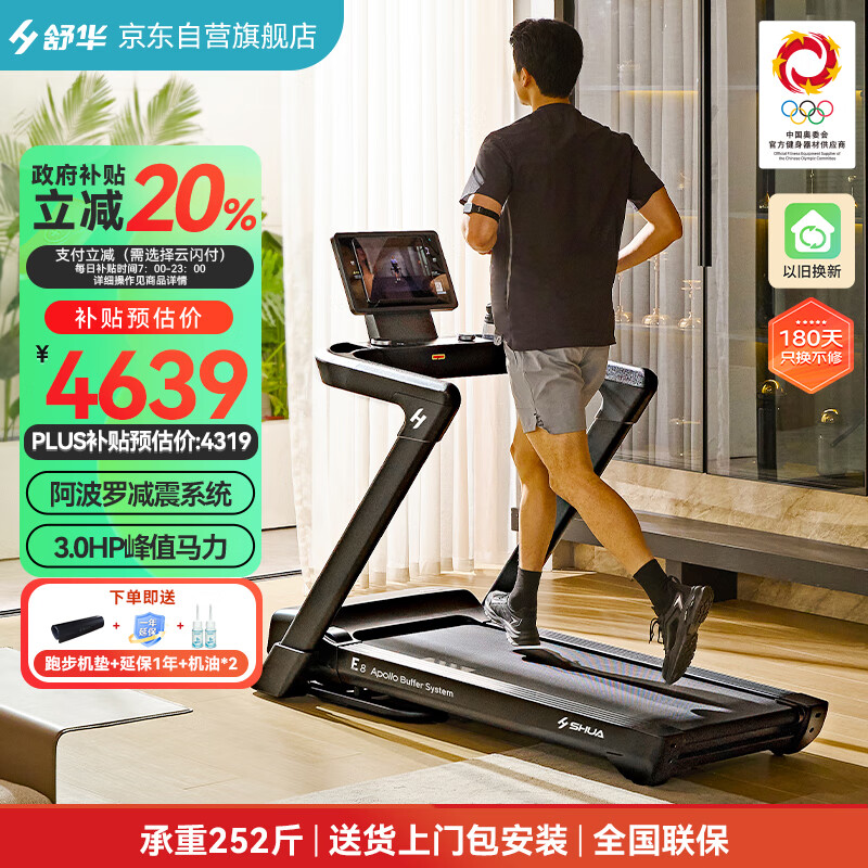 问鼎娱乐下载链接入口 健身跑步机买哪个的牌子好，推荐这5款，质量好口碑佳！